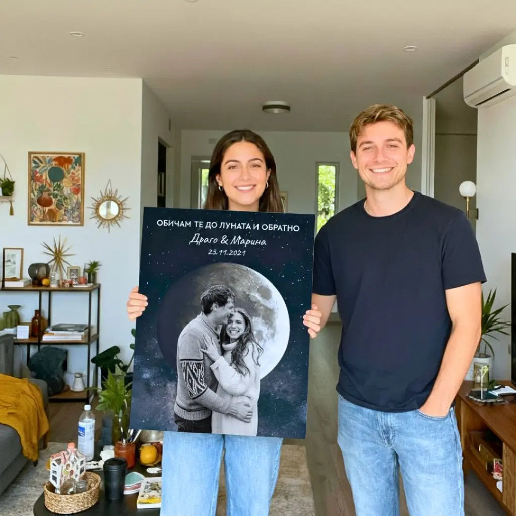 "Обичам те до Луната и обратно" – Картина С Ваша снимка