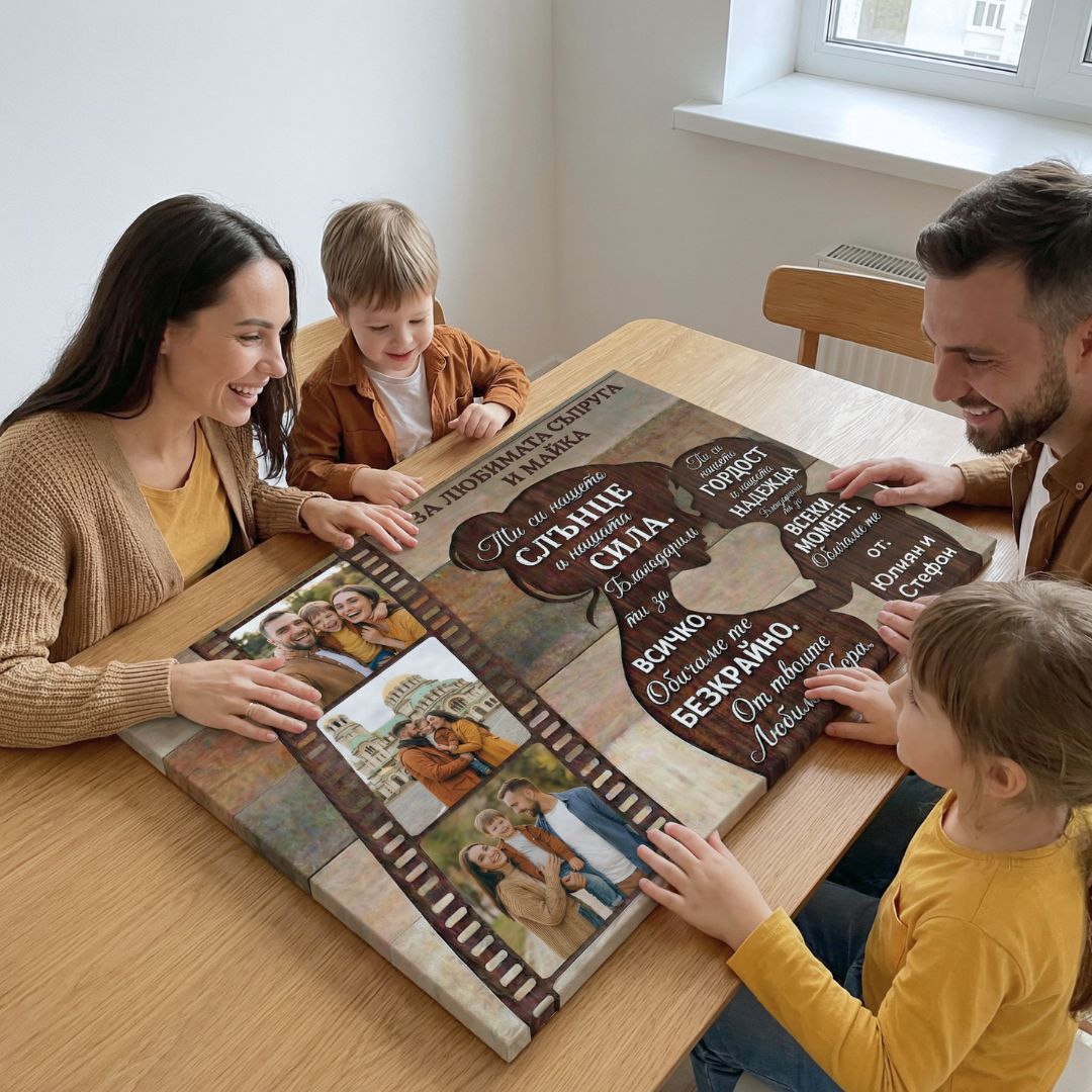 За Любимата Съпруга/Майка - Картина с 3 Снимки