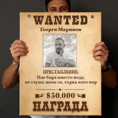 Издирва се! Забавна Картина #Wanted с 'Престъпление' и Снимка