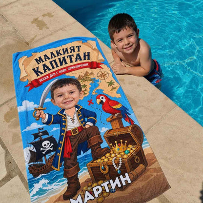 Малкият Капитан - Детска Хавлия с Лицето им