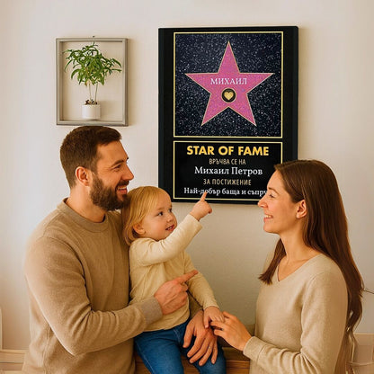 Холивудска Звезда "Star of Fame" За Най-Добър...