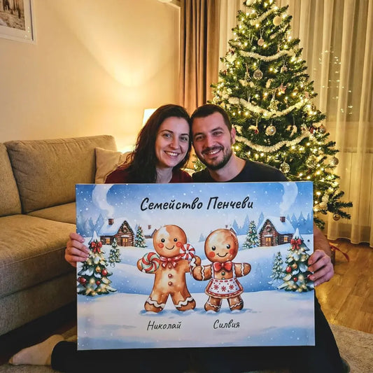 Картина за Двойки за Коледа с Джинждифилени Човечета