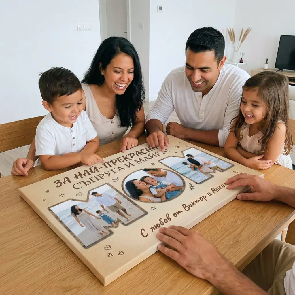 За Най-Прекрасната Съпруга / Майка - Картина с 3 Снимки