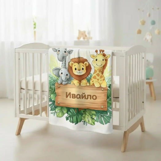 Бебешко Одеяло 