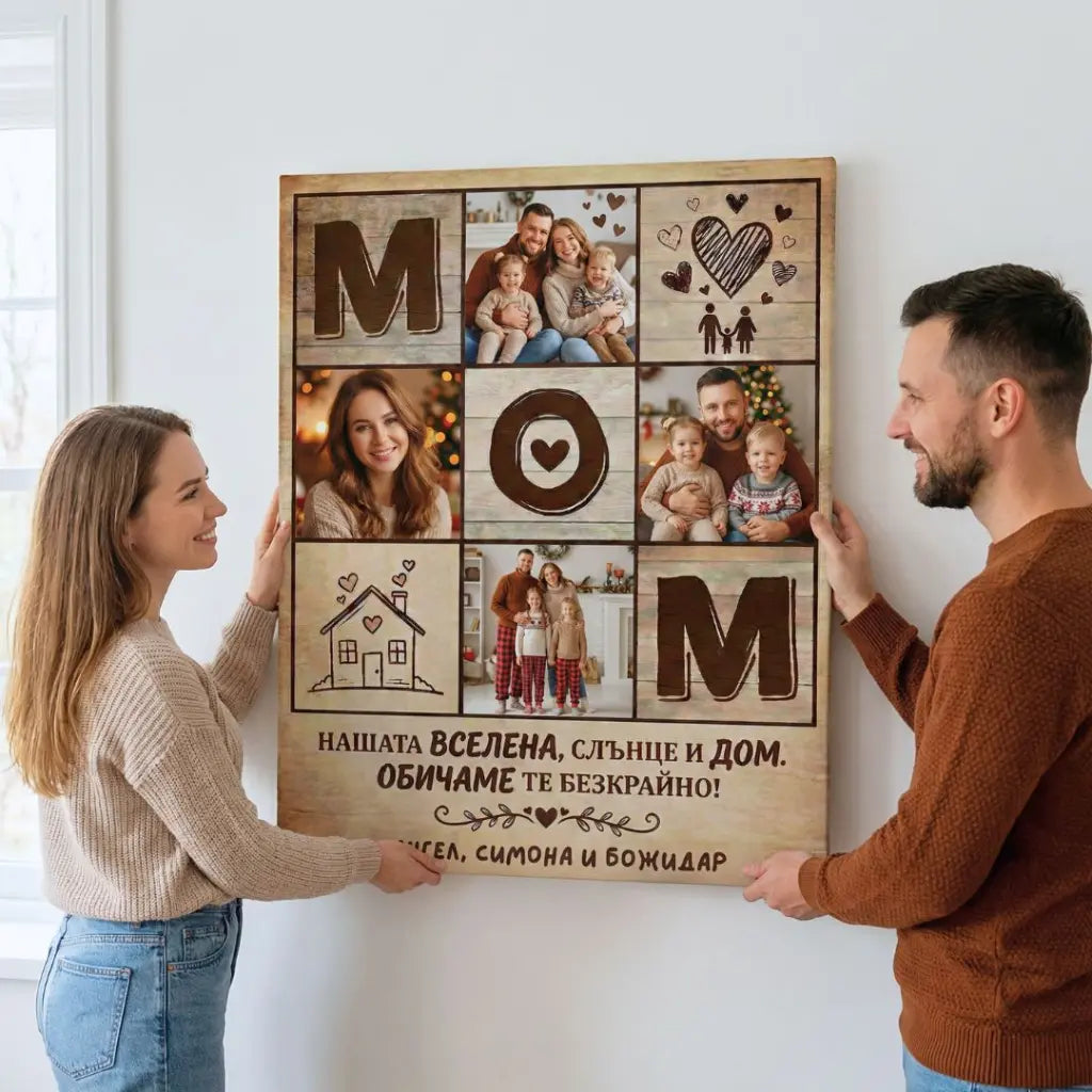 Картина за Майка 8 Март - Нашата Вселена, Слънце и Дом