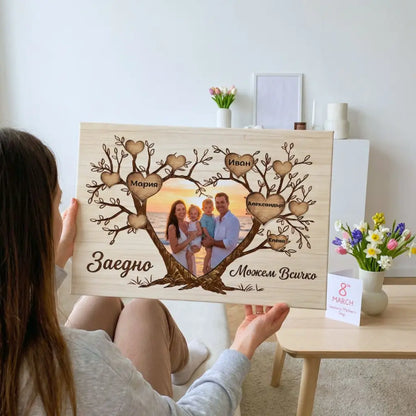 Заедно Можем Всичко - Картина с 2-6 Имена и Снимка