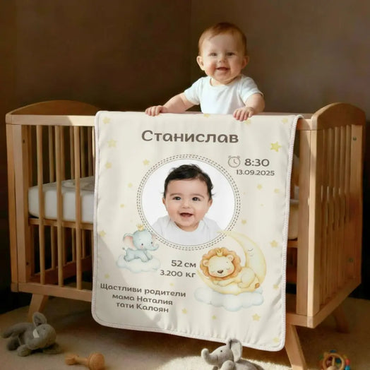 Одеялце за Момче | Снимка, Име, Ръст, тегло и дата