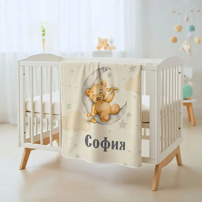 Бебешко Одеяло "Мече" - с Ваше Име