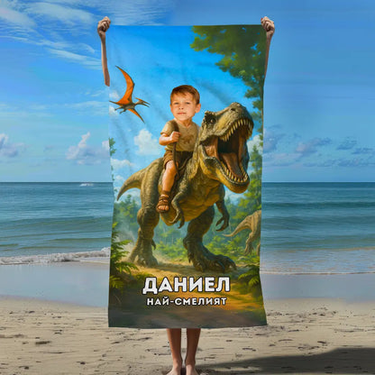 Царя на Jurassic Park - Хавлия с Лицето им
