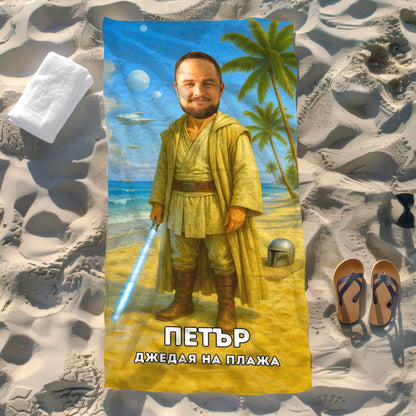 The Jedi - Плажна Хавлия с Лицето ти