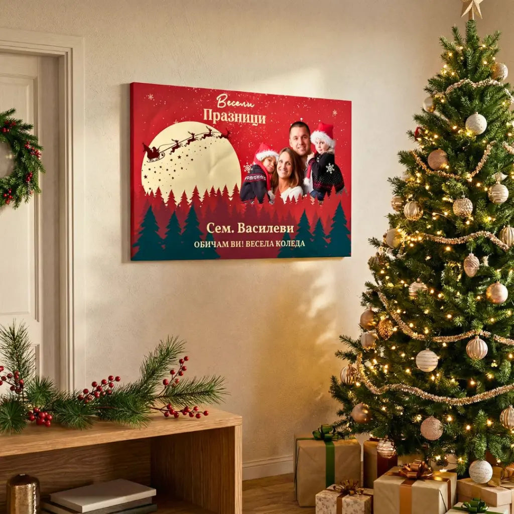 Весели Празници | Коледна Картина Със Снимка