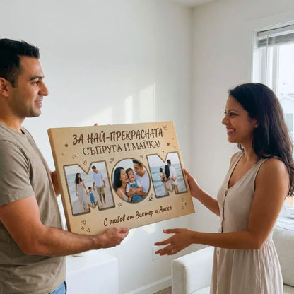 За Най-Прекрасната Съпруга / Майка - Картина с 3 Снимки