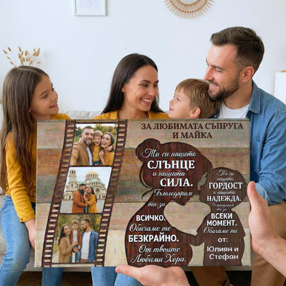 За Любимата Съпруга/Майка - Картина с 3 Снимки