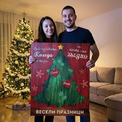 Коледна Картина "Заедно на Коледа" с Елха за 2-8 Имена