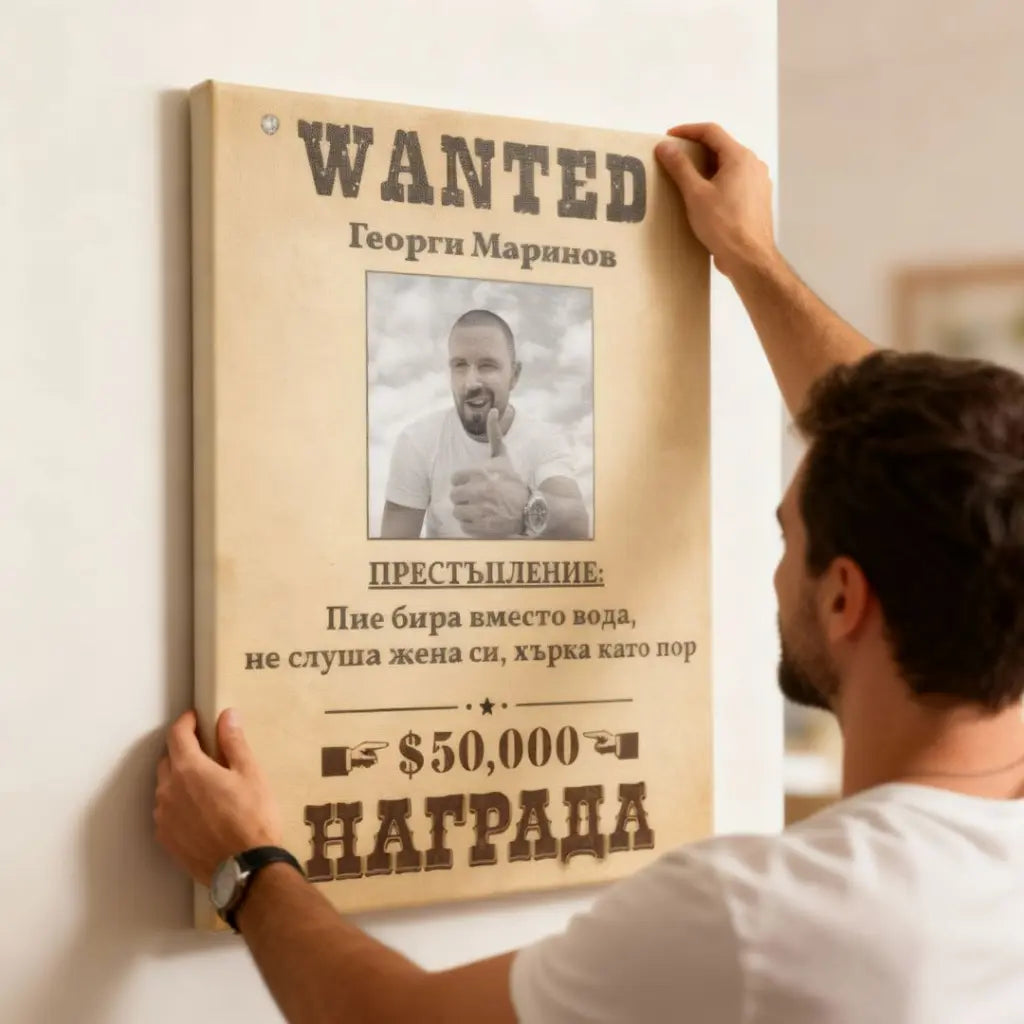 Издирва се! Забавна Картина #Wanted с 'Престъпление' и Снимка