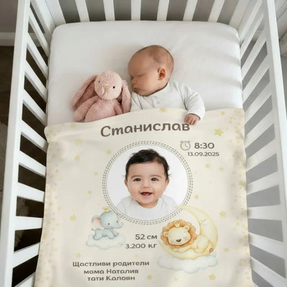 Одеялце за Момче | Снимка, Име, Ръст, тегло и дата