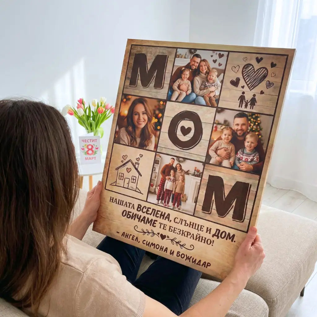 Картина за Майка 8 Март - Нашата Вселена, Слънце и Дом