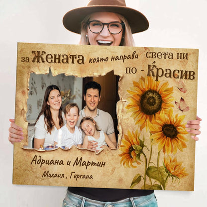 За Жената/Майката, Която Прави Света По-Красив