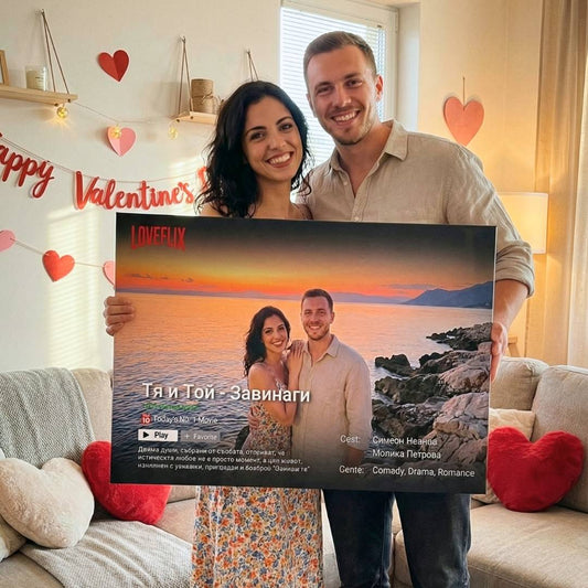 Нашият Романтичен Netflix Филм | Картина с Ваша Снимка