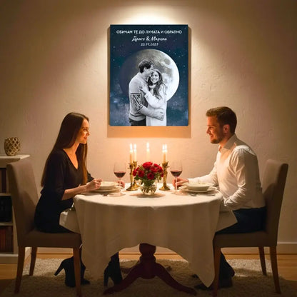 "Обичам те до Луната и обратно" – Картина С Ваша снимка