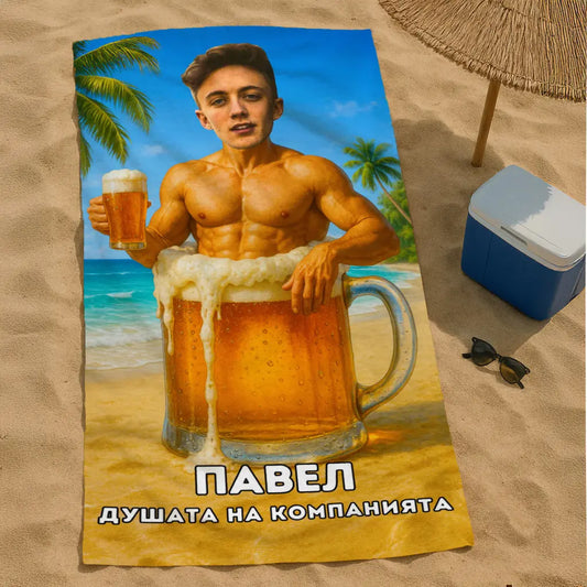 Бирен Маняк - Плажна Хавлия с Лицето ти