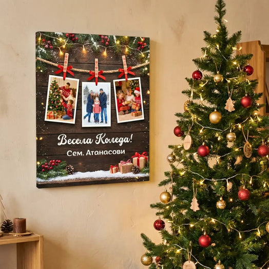 Коледна Картина - с 3 Ваши Снимки