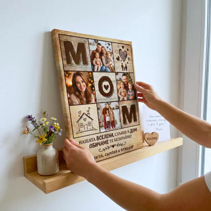 Картина за Майка 8 Март - Нашата Вселена, Слънце и Дом