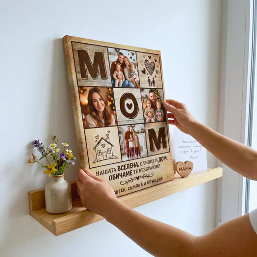 Картина за Майка 8 Март - Нашата Вселена, Слънце и Дом