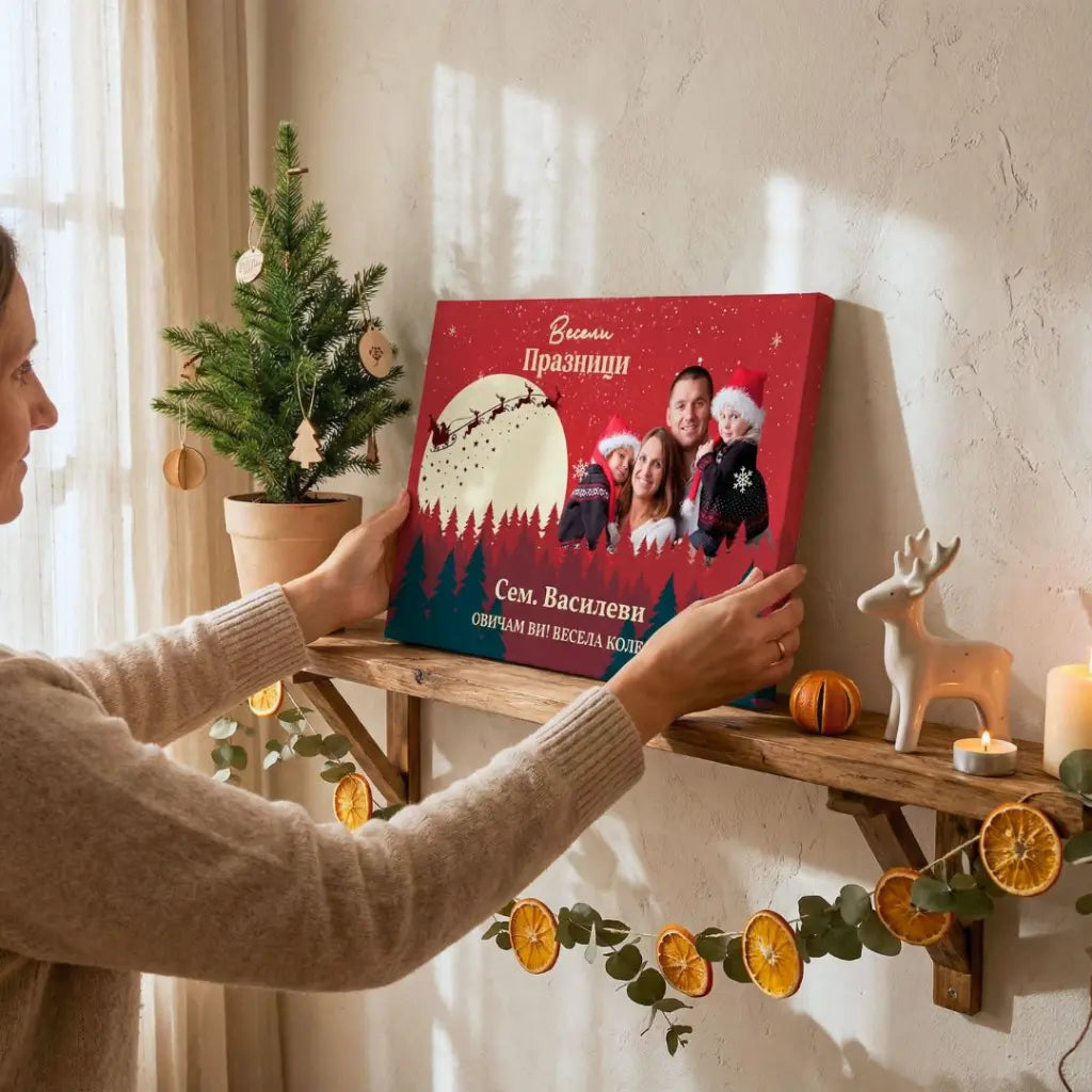 Весели Празници | Коледна Картина Със Снимка