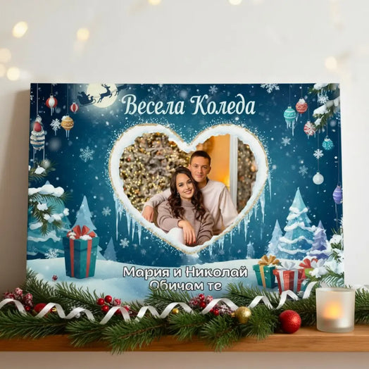 Коледен Подарък за Двойка - Картина с Ваша Снимка