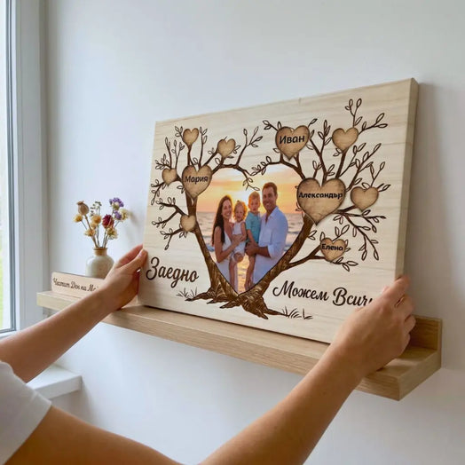 Заедно Можем Всичко - Картина с 2-6 Имена и Снимка