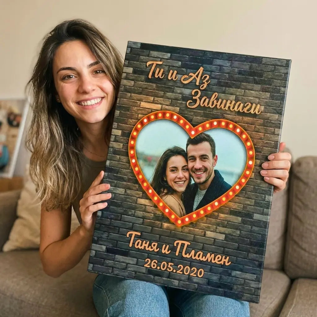 Ти и Аз - Завинаги | Картина За Двойки Със Снимка