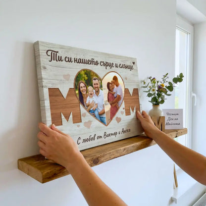 MOM, Ти си нашето сърце и слънце! Картина за 8 Март