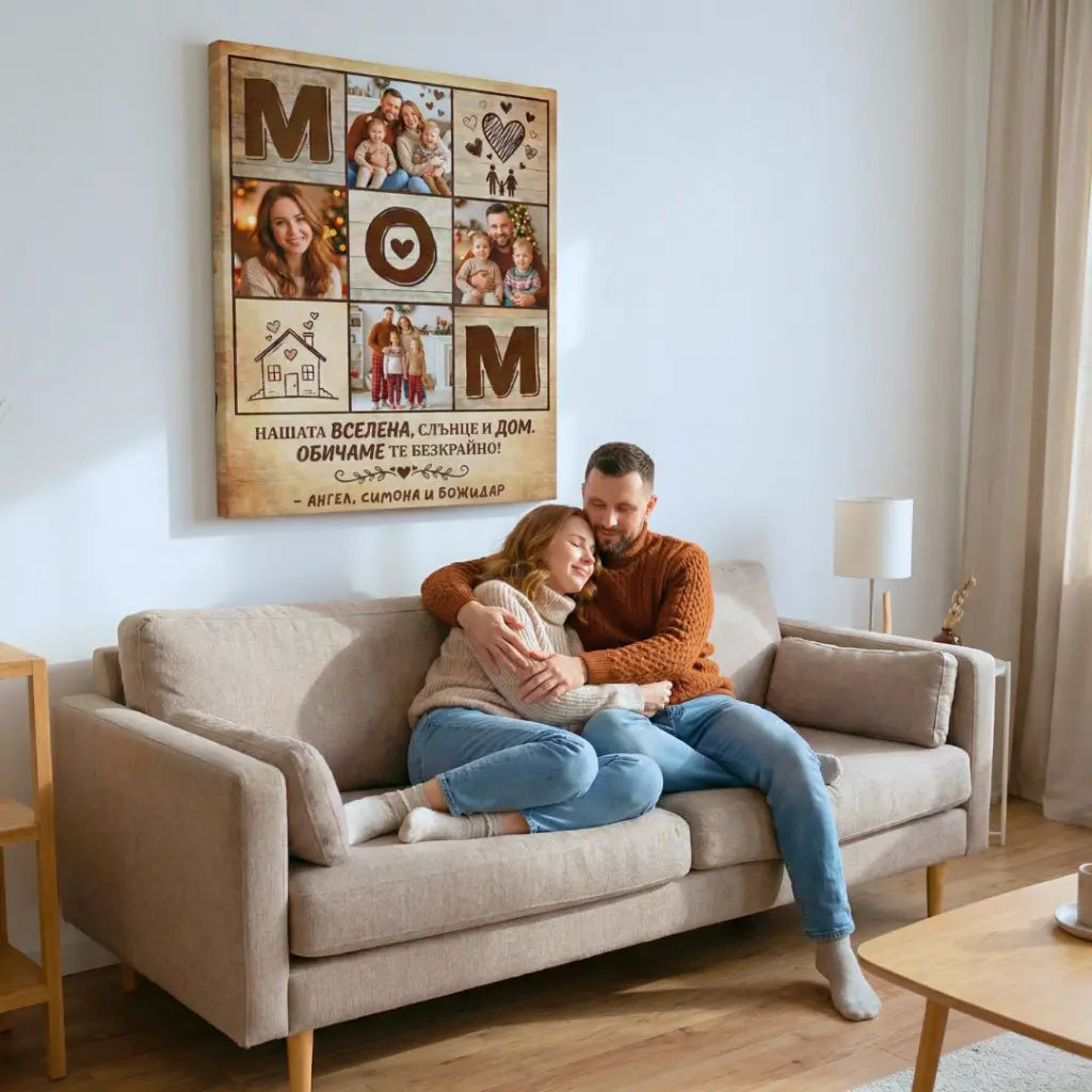 Картина за Майка 8 Март - Нашата Вселена, Слънце и Дом