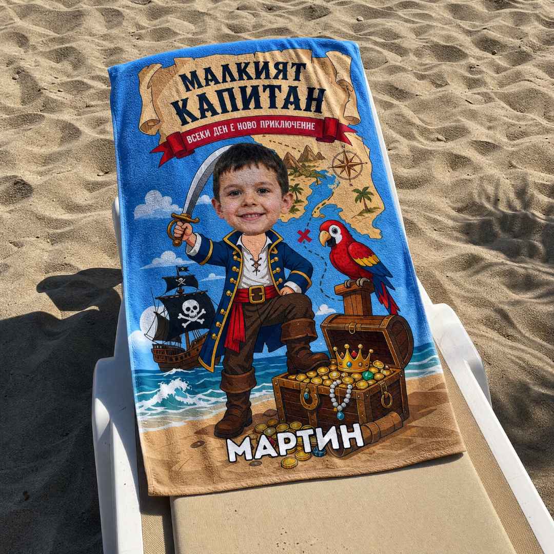 Малкият Капитан - Детска Хавлия с Лицето им