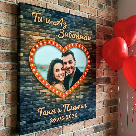 Ти и Аз - Завинаги | Картина За Двойки Със Снимка