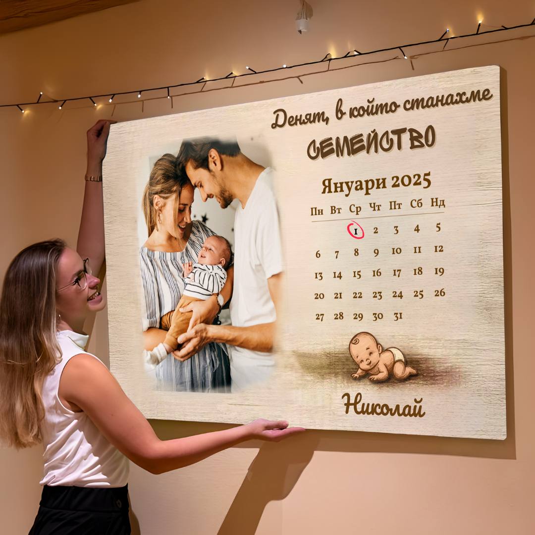 Кръщенето на.. | Картина за Бебе с Ваша Снимка и Дата