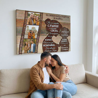 За Любимата Съпруга/Майка - Картина с 3 Снимки
