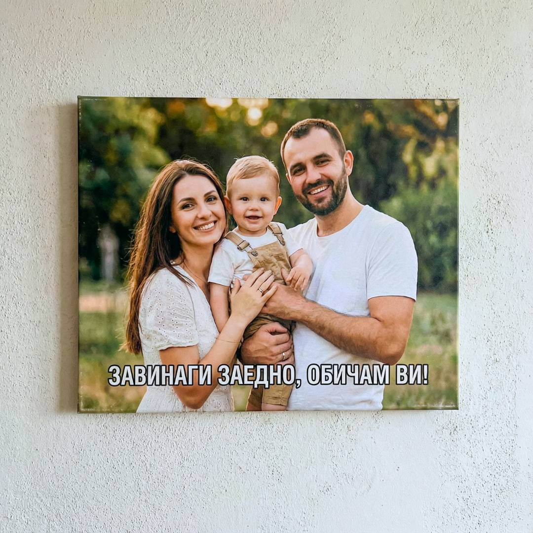 Принт на Канава - Kартина с Твоя Снимка
