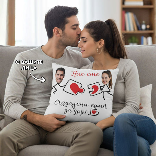 Възглавници за Двойки 