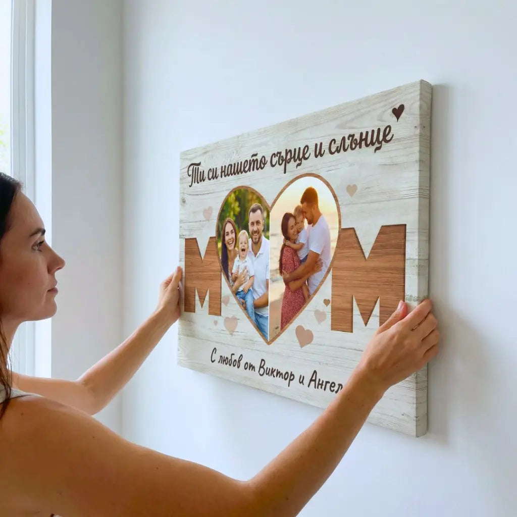 MOM, Ти си нашето сърце и слънце! Картина за 8 Март