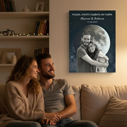 "Обичам те до Луната и обратно" – Картина С Ваша снимка