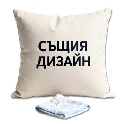 Добави Възглавничка 40x40см (Същия Дизайн)