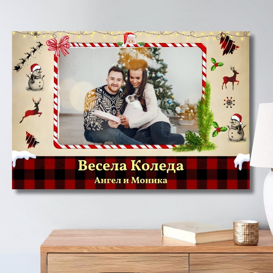 Коледно Настроение | Картина с Ваша Снимка и Имена