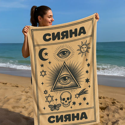 С Твоя Снимка - Плажна Хавлия