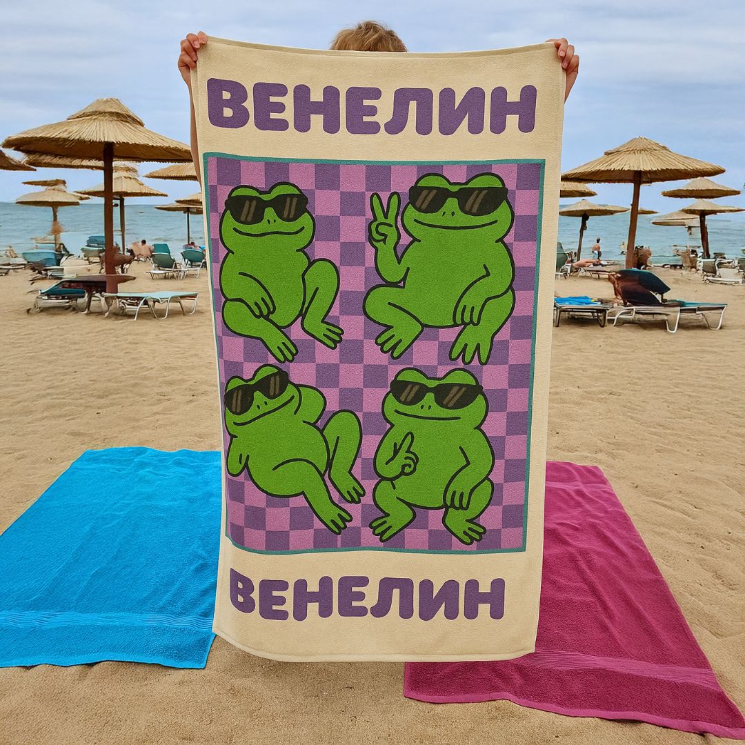"Усмивки" Хавлия с Име