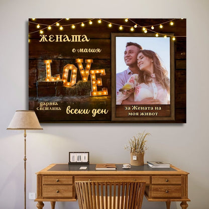 „Жената, Която Озари Живота Ни“ | Картина С Ваша Снимка