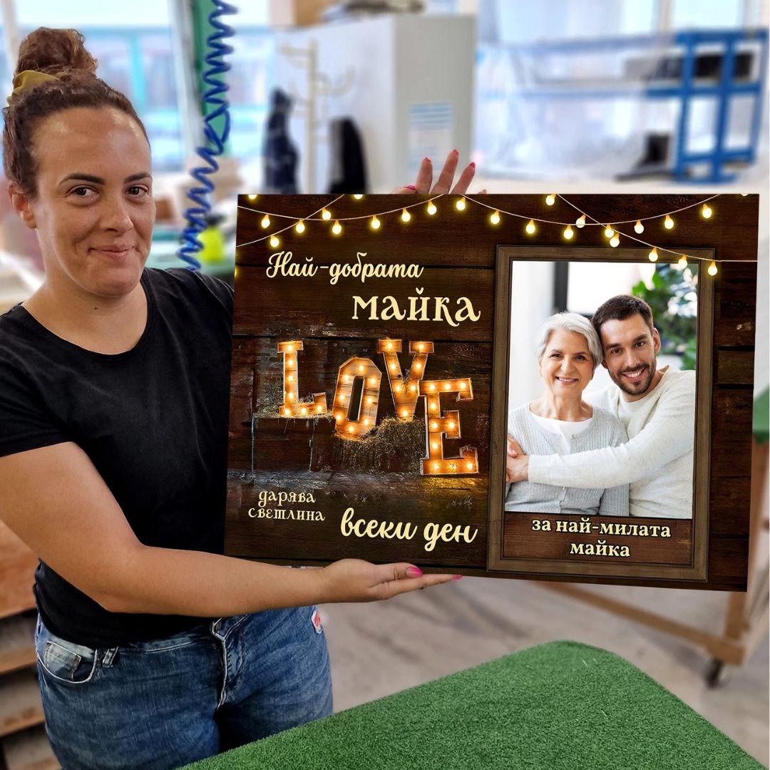 „Жената, Която Озари Живота Ни“ | Картина С Ваша Снимка