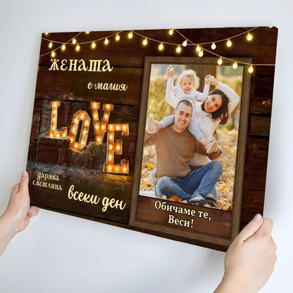 „Жената, Която Озари Живота Ни“ | Картина С Ваша Снимка