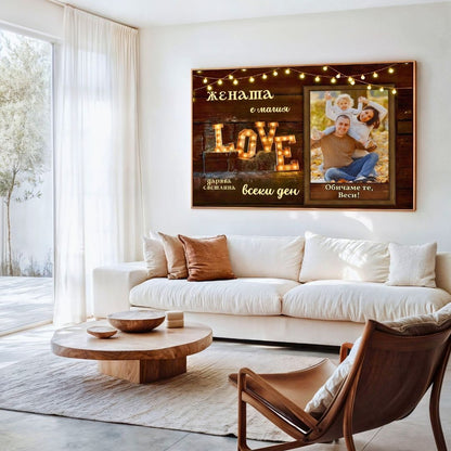 „Жената, Която Озари Живота Ни“ | Картина С Ваша Снимка